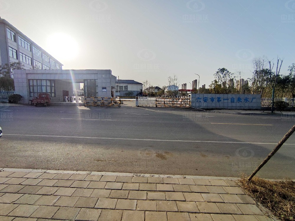 安徽省六安市某水廠(chǎng)實(shí)驗(yàn)室廢水處理設(shè)備運(yùn)行案例概括