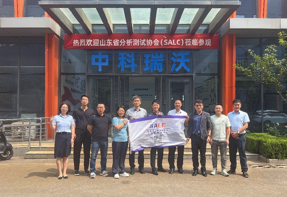 山東省分析測試協會代表團實地考察，中科瑞沃污水處理設備獲認可